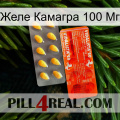 Желе Камагра 100 Мг new01